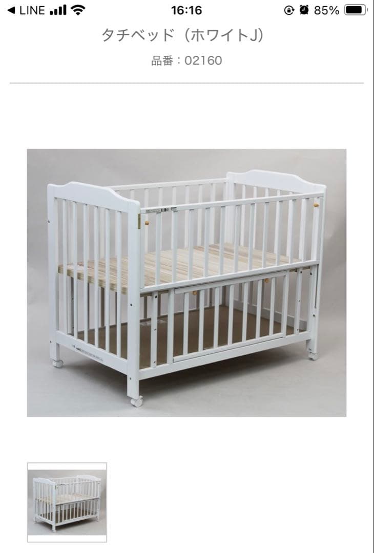 KATOJI ベビーベッド ハイタイプ　123 床板ふのこ　ホワイト 木製