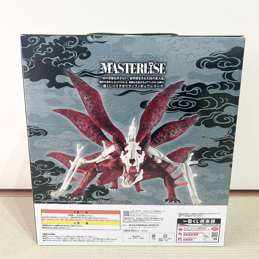 ナルト 一番くじ フィギュア ラストワン賞 ＋ 下位賞おまけ9点