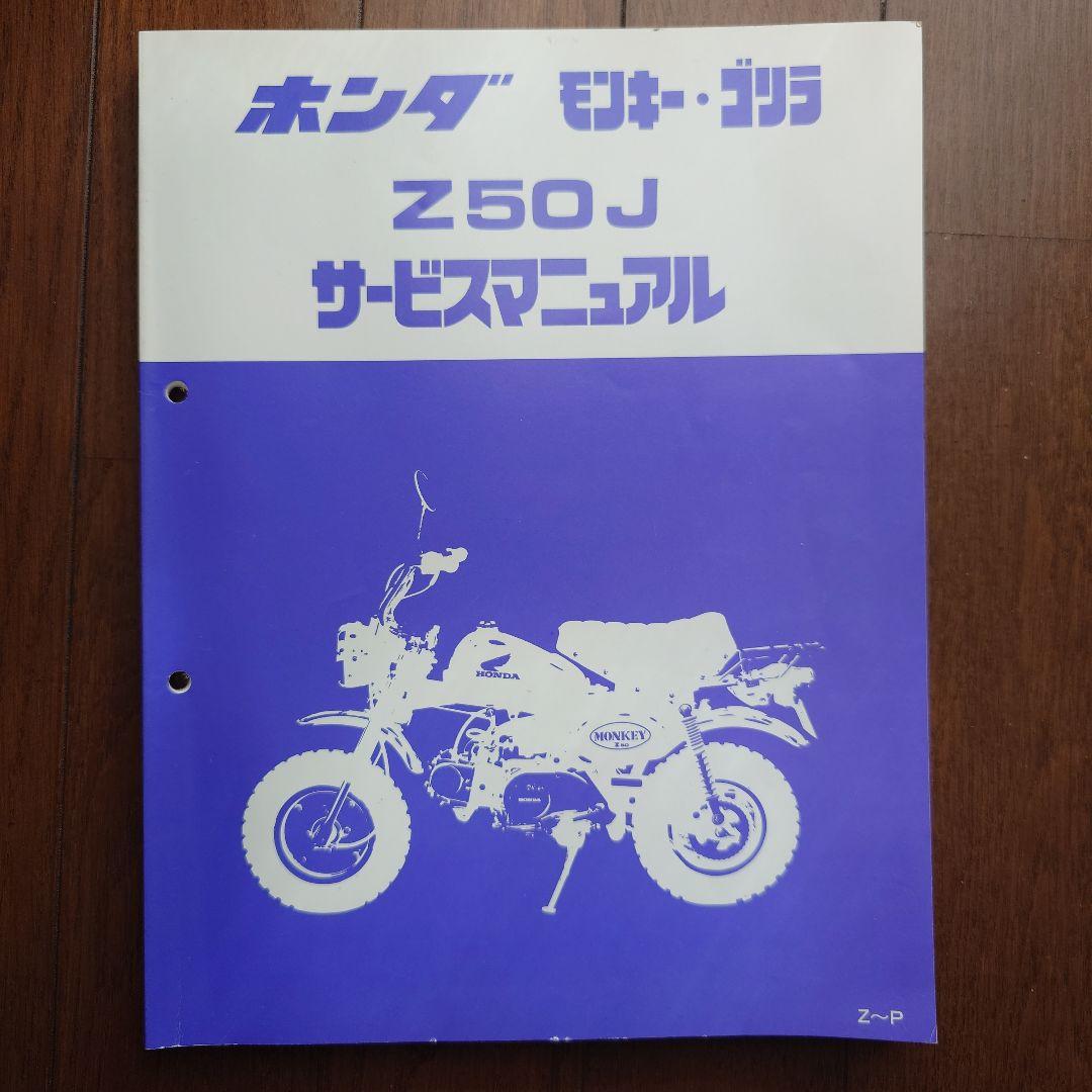 専用 サービスマニュアル おまとめset 2冊