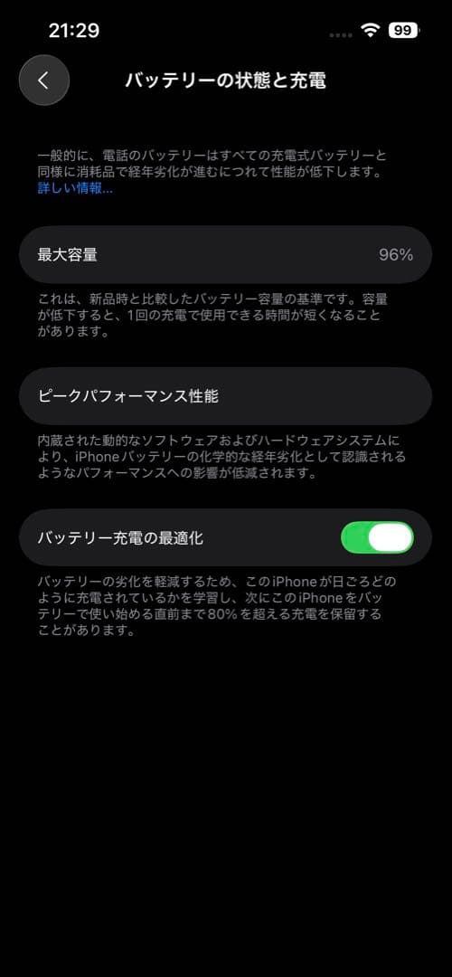 Apple iPhone 13 Pro シエラブルー 256GB 残量96%