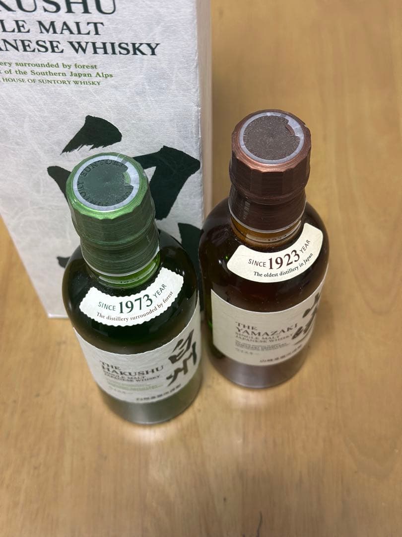 サントリー 白州・山崎 シングルモルトウイスキーセット