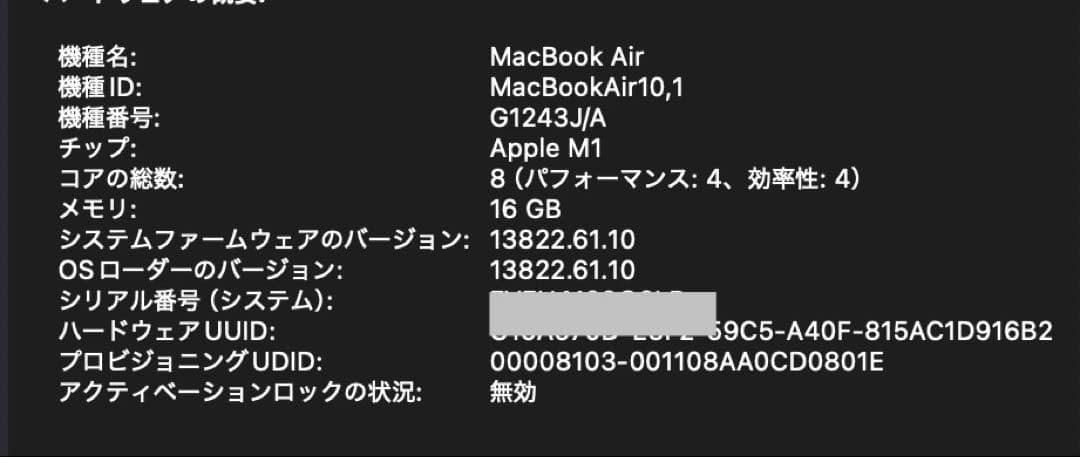 【メモリ16GB・バッテリー96%】MacBook Air M1 日本語配列