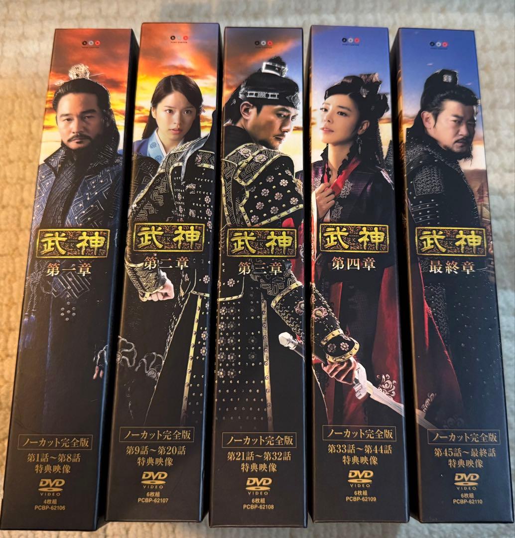 武神　韓流DVD BOX まとめ
