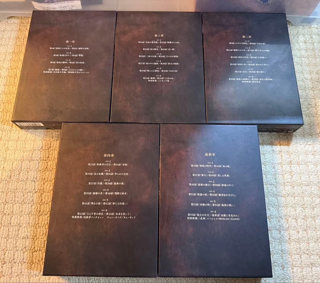 武神　韓流DVD BOX まとめ