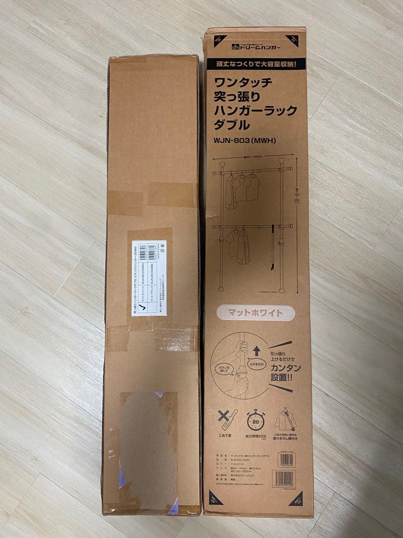 ニトリ】ワンタッチ式 突っ張りハンガーダブルス ラックスハンガー付き（ホワイト）