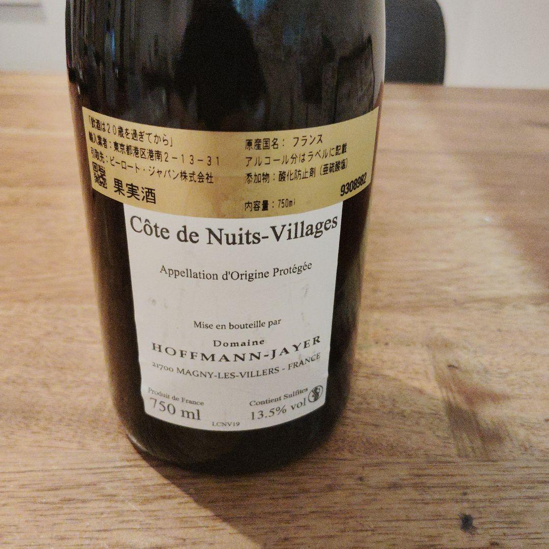 Côte de Nuits-Villages 2019 750ml 他1本
