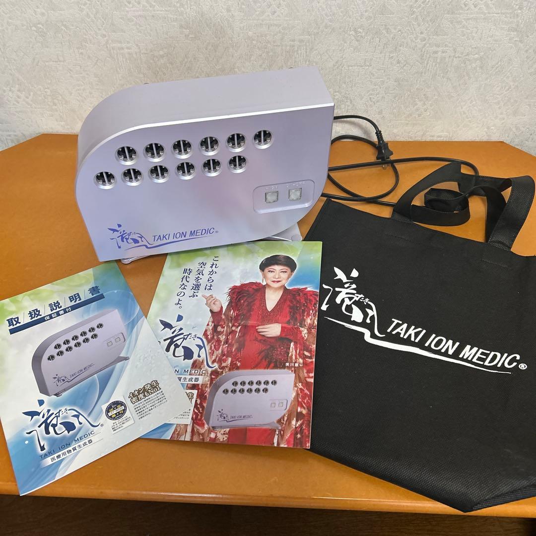 TAKI ION MEDIC イオン発生器 パープル