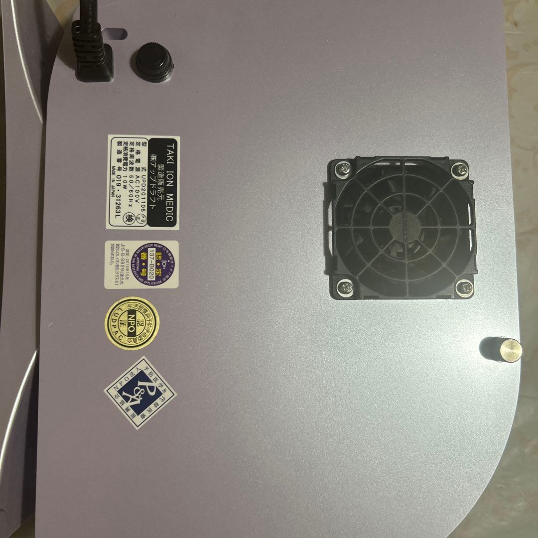 TAKI ION MEDIC イオン発生器 パープル