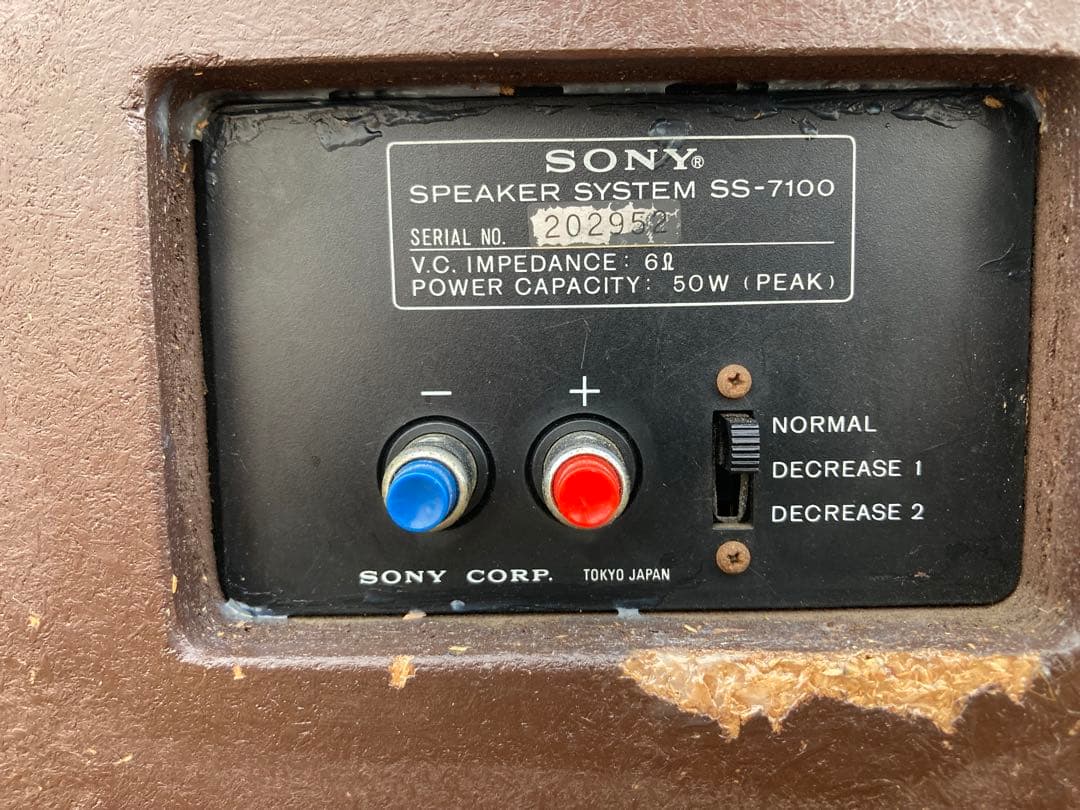 A 大型商品の為2口に分けて出品。SONY SS-7100 ULM1