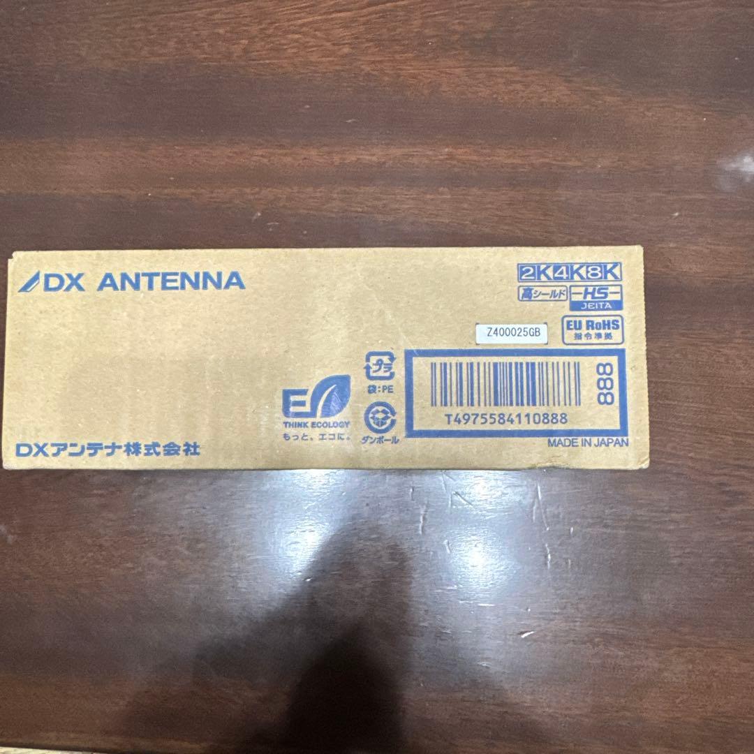 DX ANTENNA CS/BS-IFブースター C50HS2