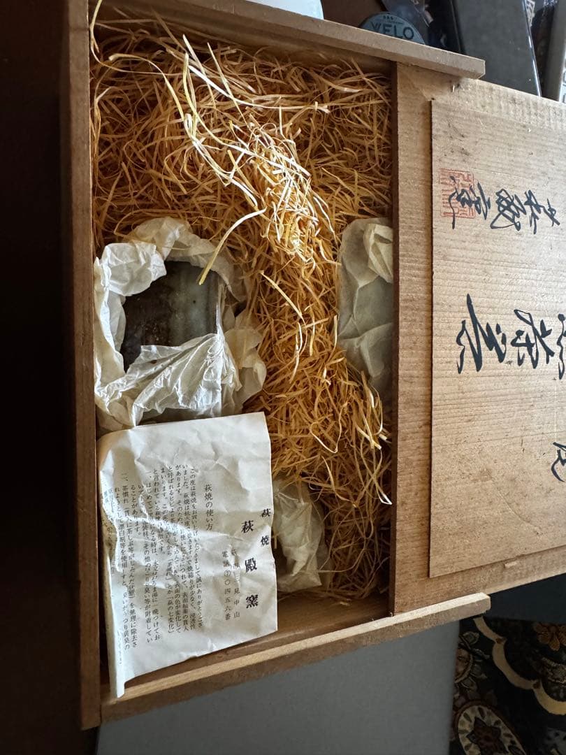 【未使用・説明書付き】萩焼 酒盃等5客セット萩陶苑作品・希少品・コレクター向け