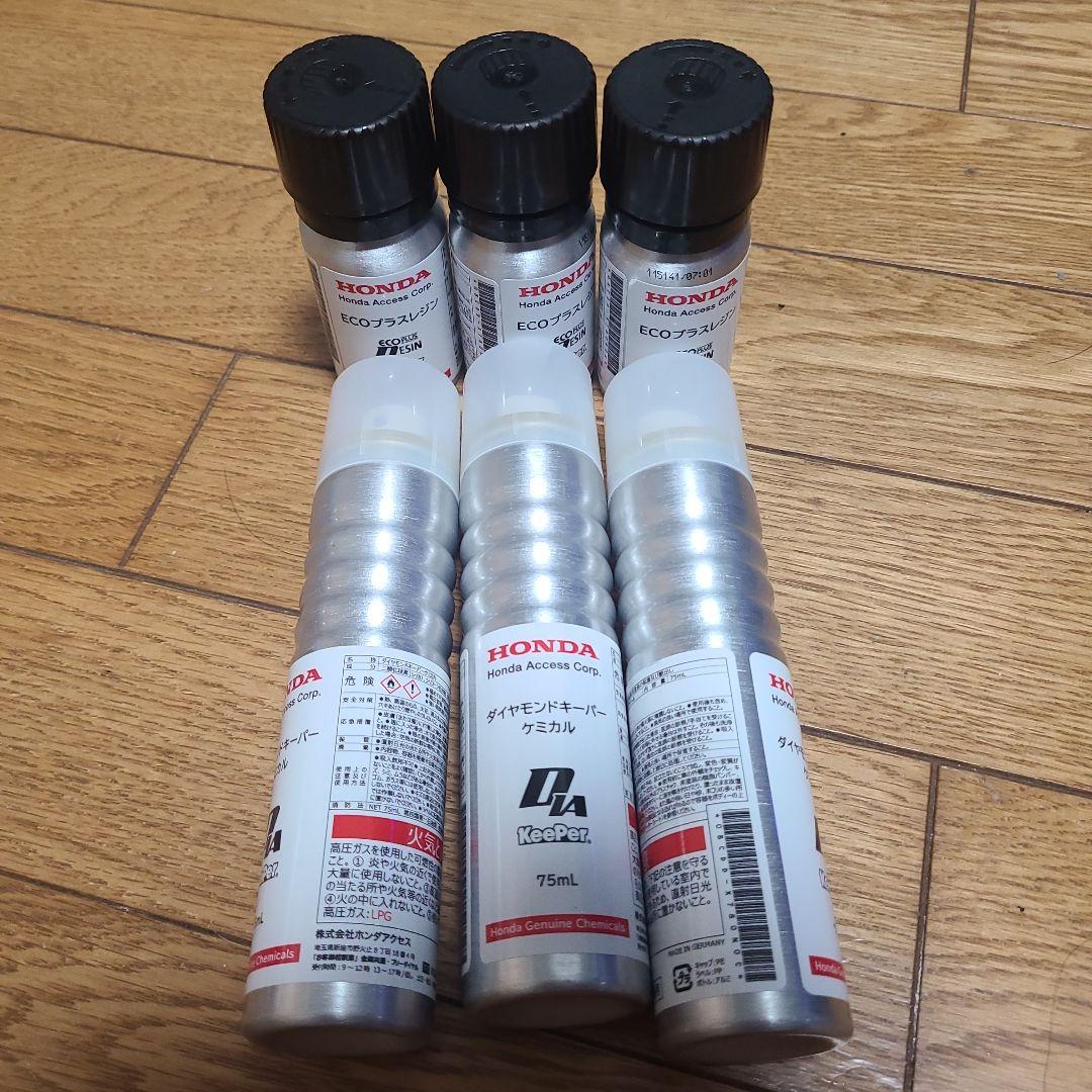 ダイヤモンドキーパー 溶剤3セット・ダイヤクロス・レジンクロス付き