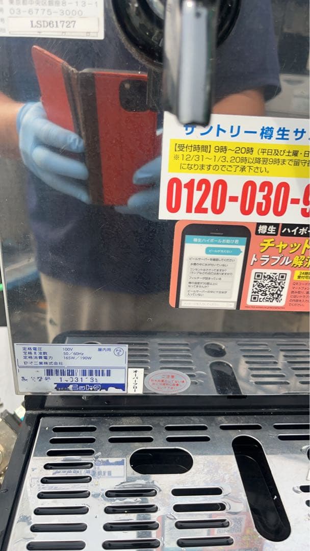 ビールサーバーBSE-30W W310×D335×H540mm 業務用