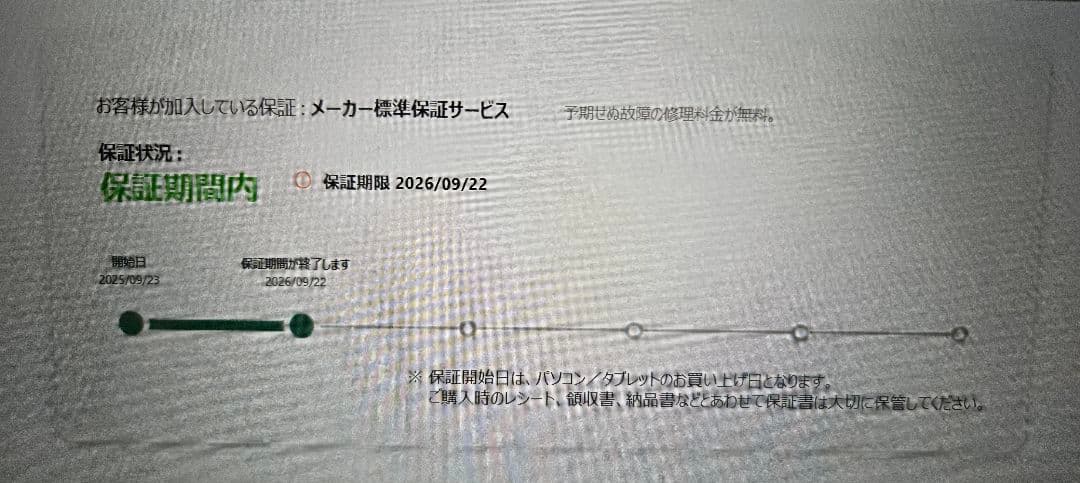 【未使用】FMV LIFEBOOK AH50/K1 2025年モデル i7搭載