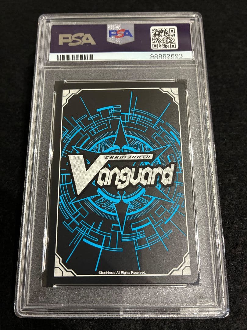 【PSA10】ヴァンガード 星輝兵 ネビュラロード・ドラゴン SP