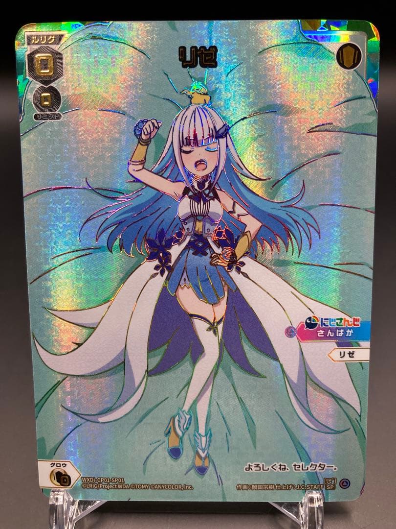 ウィクロス リゼ ??? WXDi-CP01-SP01 wixoss