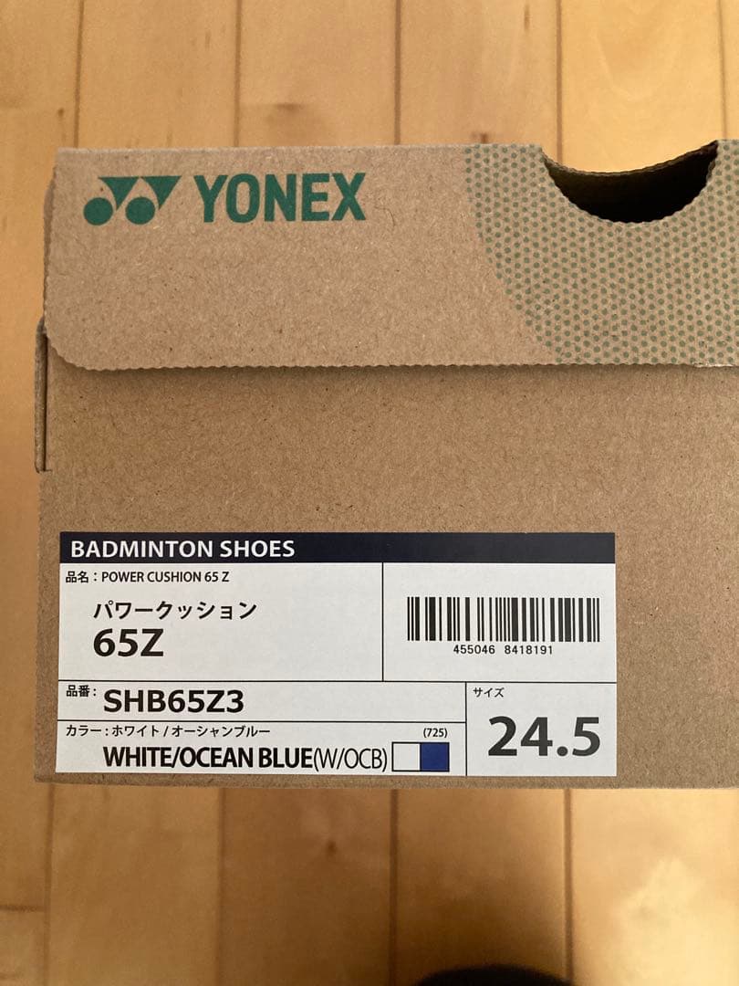 YONEX パワークッション65Z 24.5