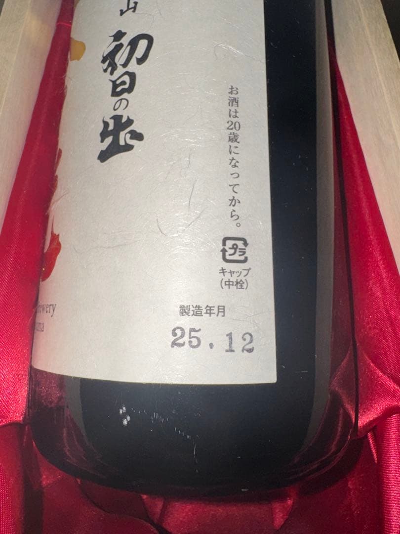 【木箱入】羽田酒造 初日の出 純米大吟醸 蒼光【1800ml】限定品