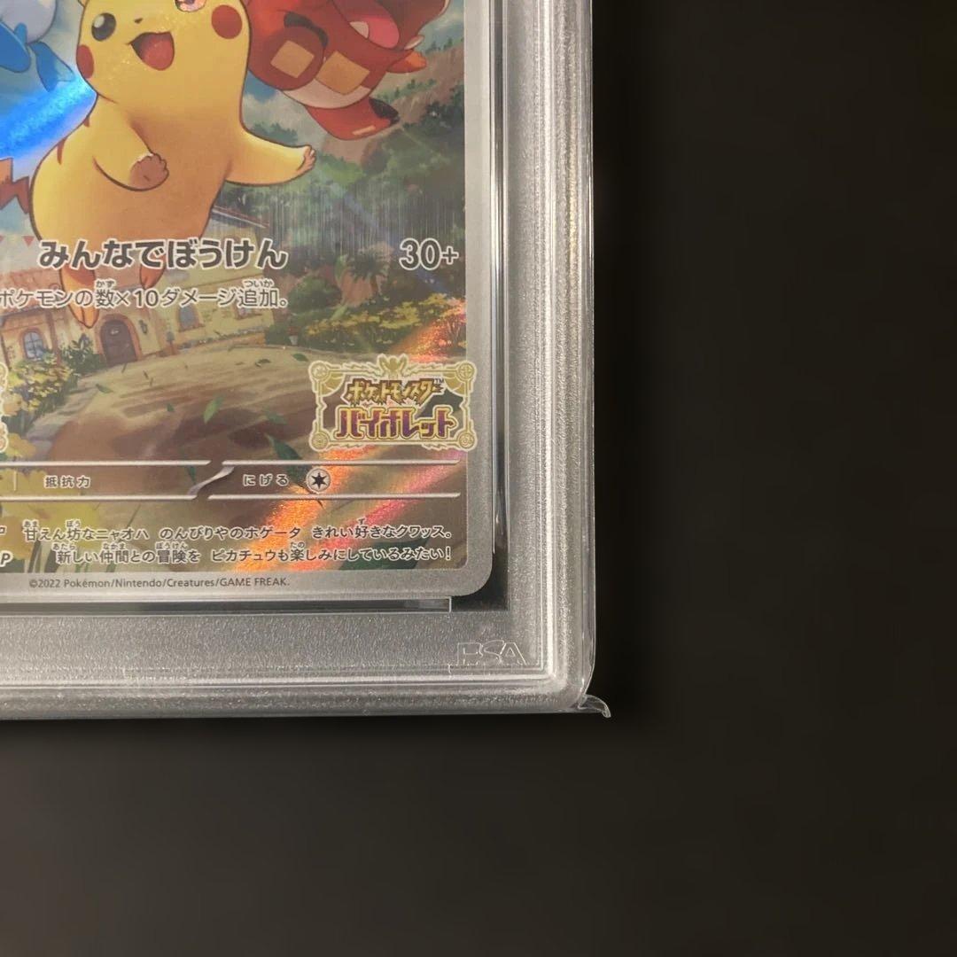 【PSA10】【ワンオーナー品】ピカチュウ　プロモ
