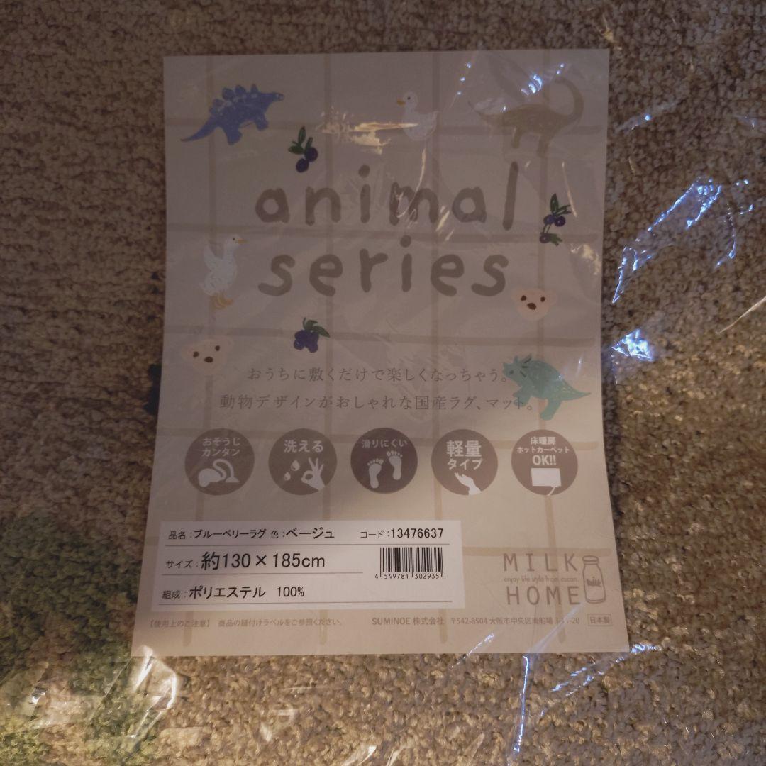 【未使用】cucan日本製1.5畳ラグマットゴム・接着剤不使用ブルーベリー柄