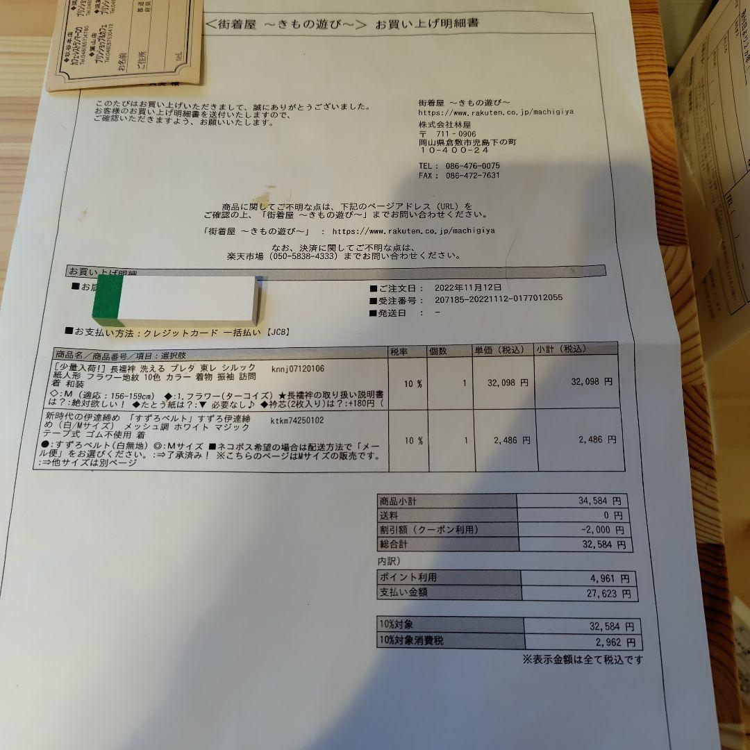 長襦袢 洗えるプレタ東レシルック サイズM