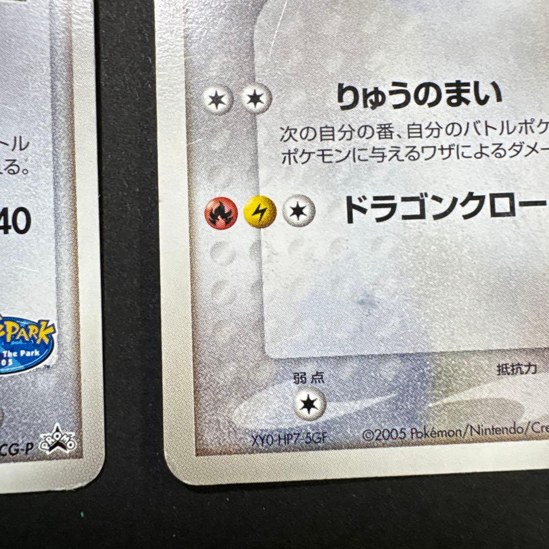 レックウザ3枚 PROMO PCG-Pプロモカード 041/PCG-P