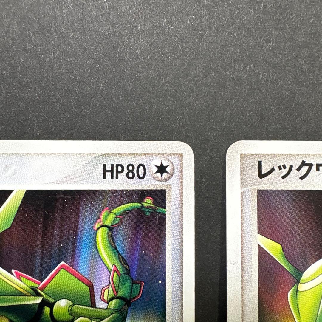 レックウザ3枚 PROMO PCG-Pプロモカード 041/PCG-P