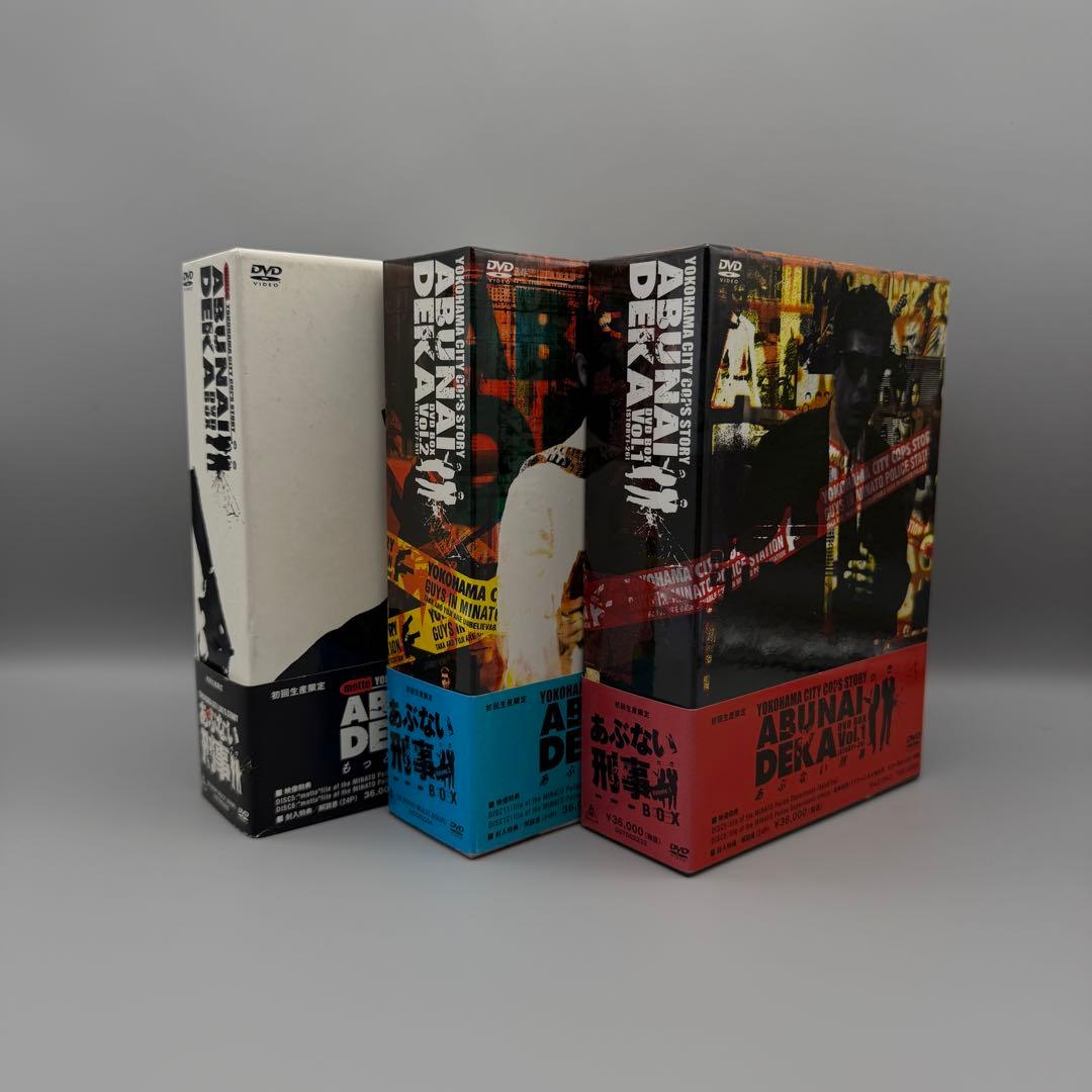 2/15迄出品 あぶない刑事 初回限定 DVD ボックス 帯付き セット