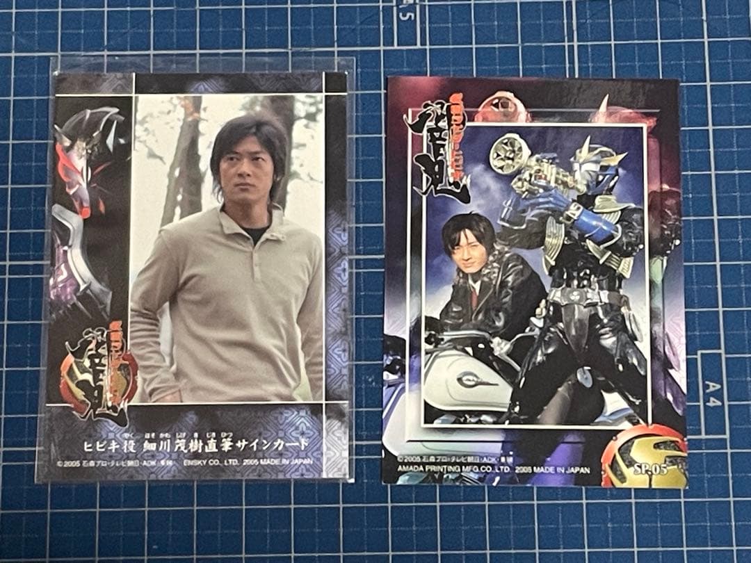 【仮面ライダー響鬼】カードセット②