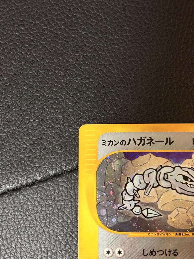 ポケモンカードセット（ミカンのハガネール等）ミカン　セット