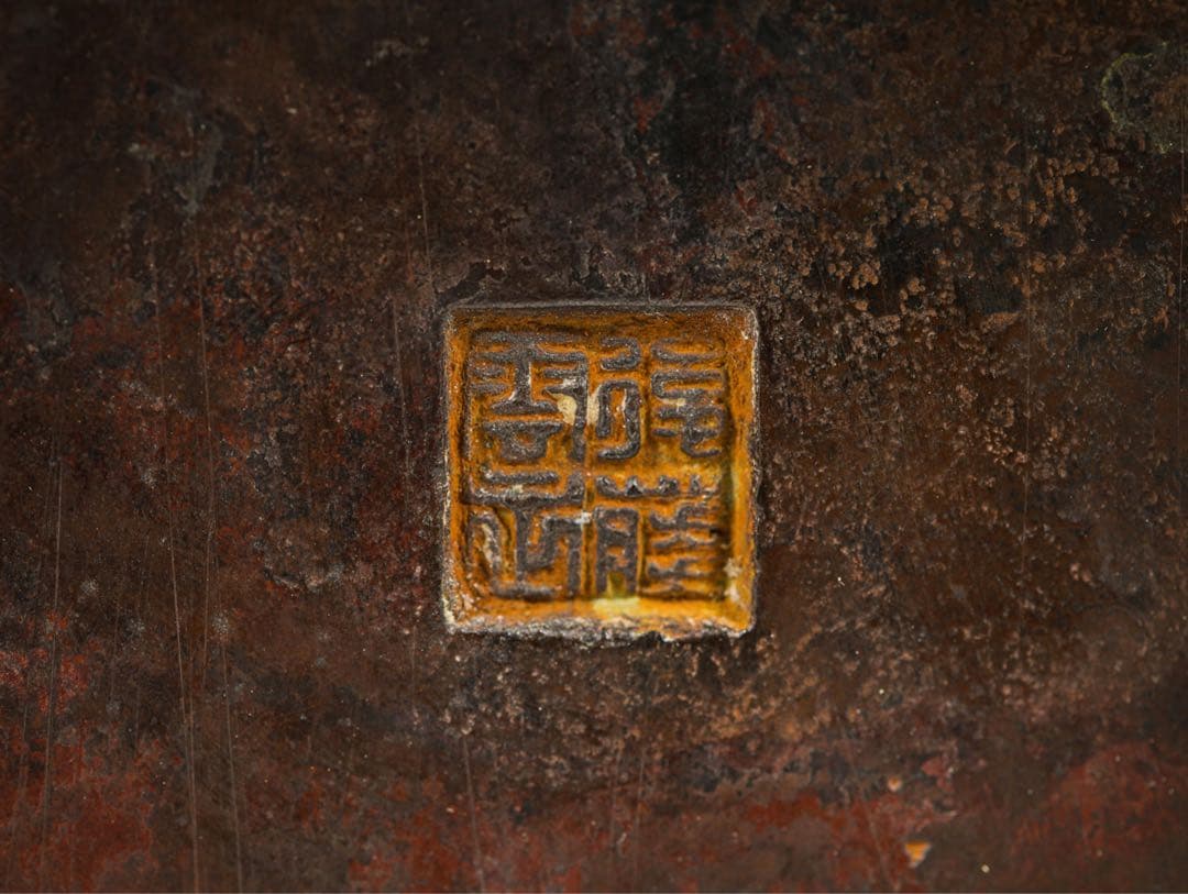 時代物 骨董品 古銅唐子花器 置物　在銘