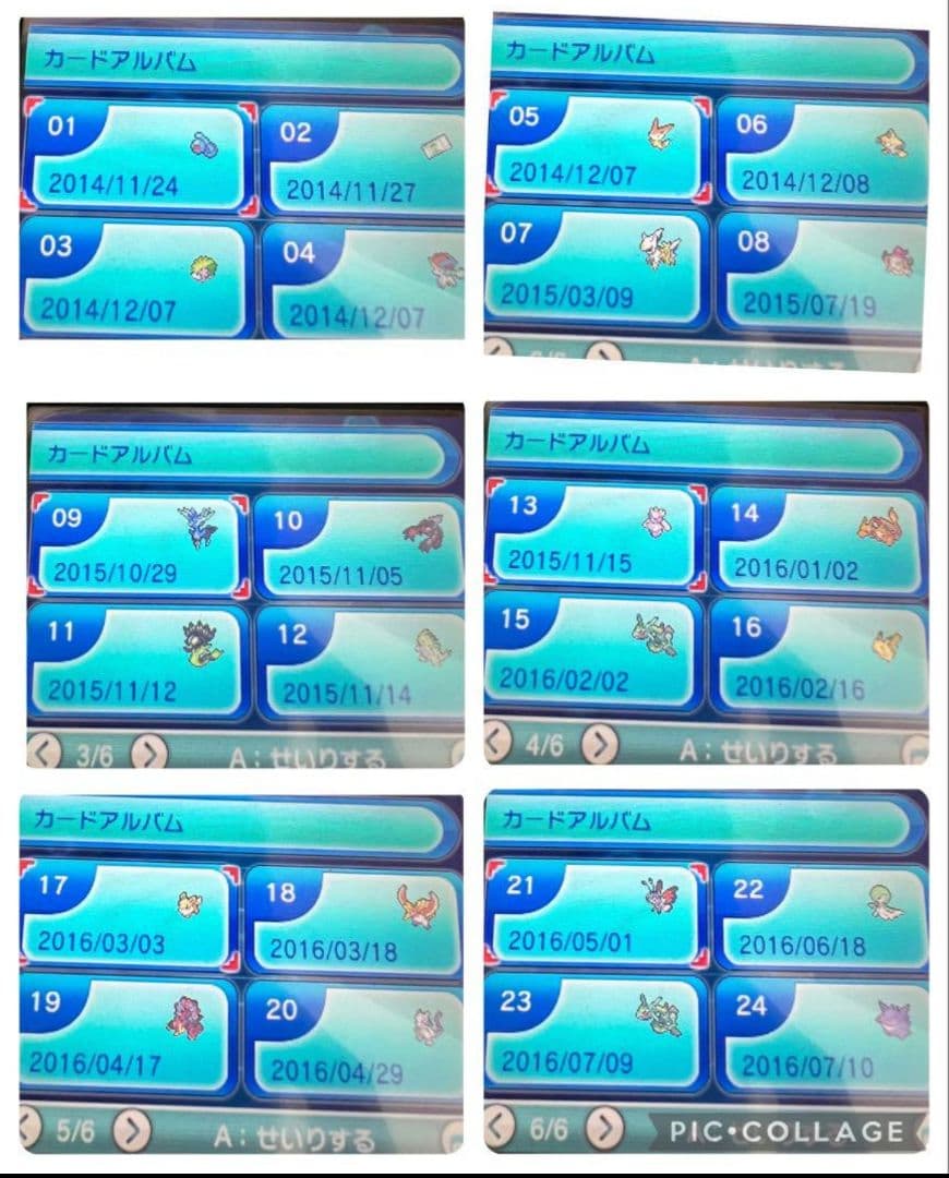 【ふしぎなおくりもの48枚 未使用】ポケットモンスター アルファサファイア X