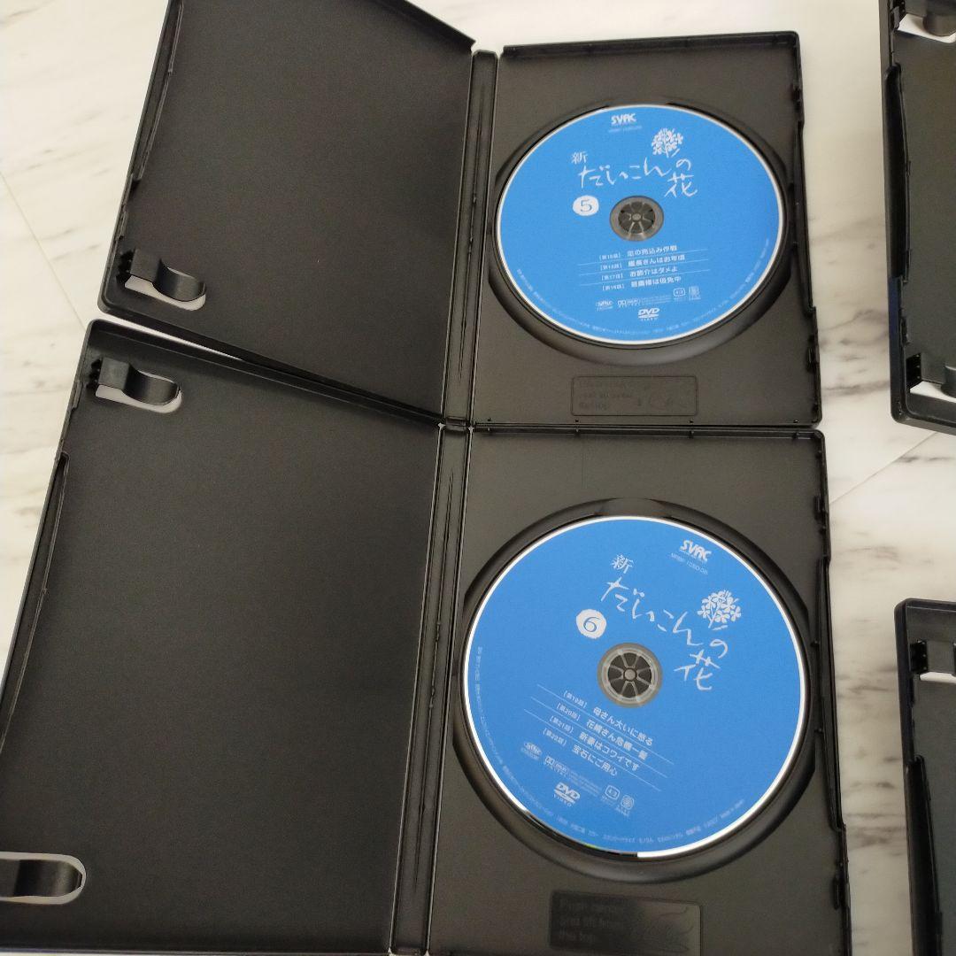 ※専用！！！！！ひろくん様　1万円お値下げ！！　新　だいこんの花　DVD BOX