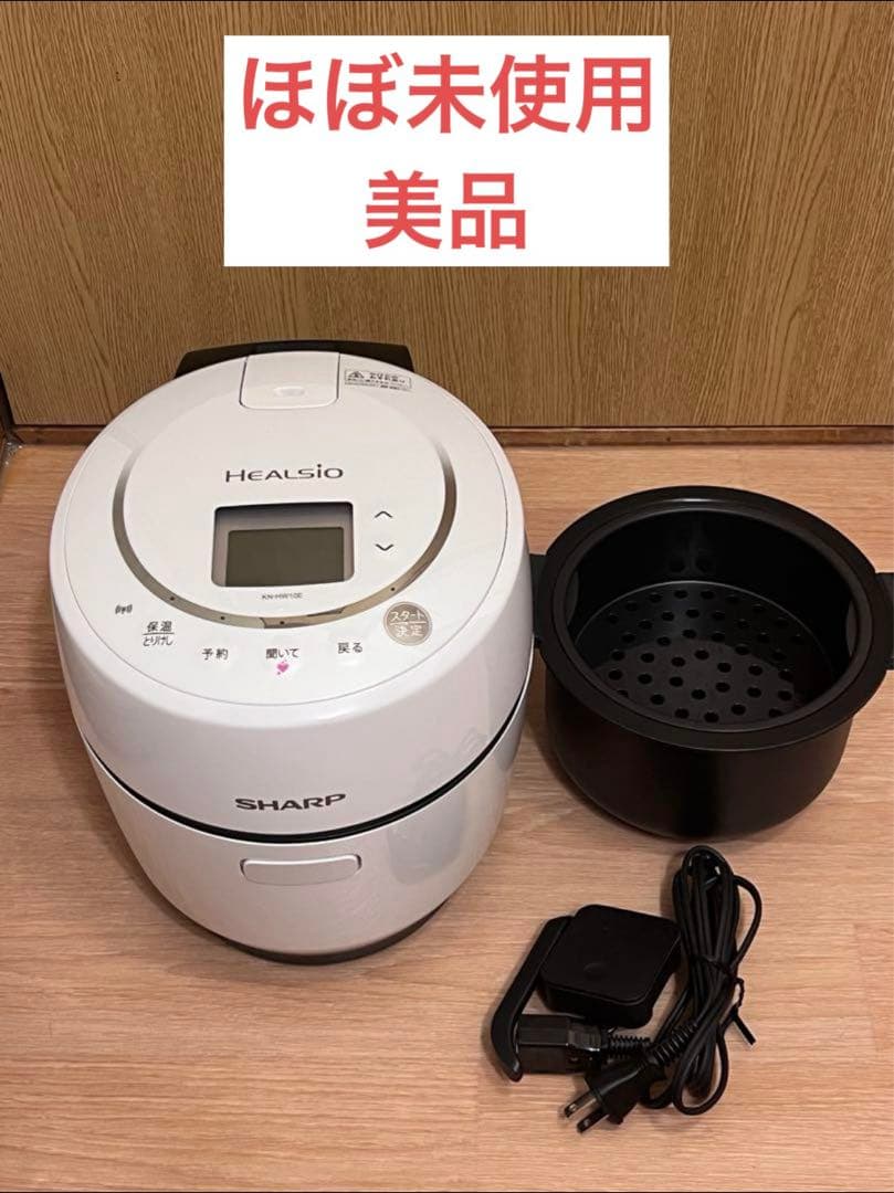 【ほぼ未使用】シャープ ヘルシオ ホットクック 電気調理鍋 KN-HW10E-W