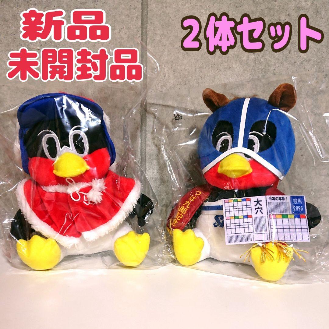 つば九郎『つばさんた＆つばかい着せ替えver.』＆『2026 午年Ver.』２体