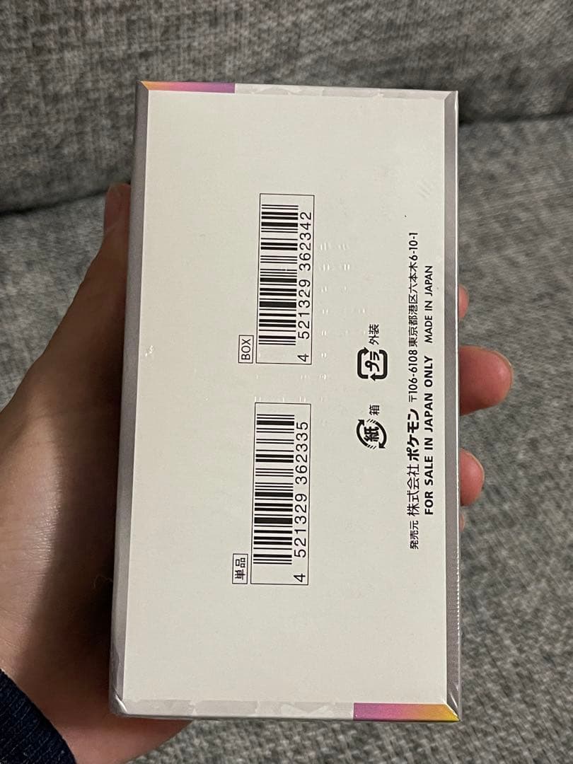 テラスタルフェスEX BOXシュリンク付き！