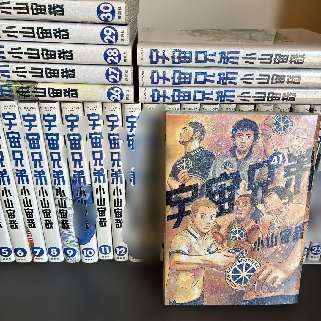 宇宙兄弟１巻〜３３巻＋４１巻