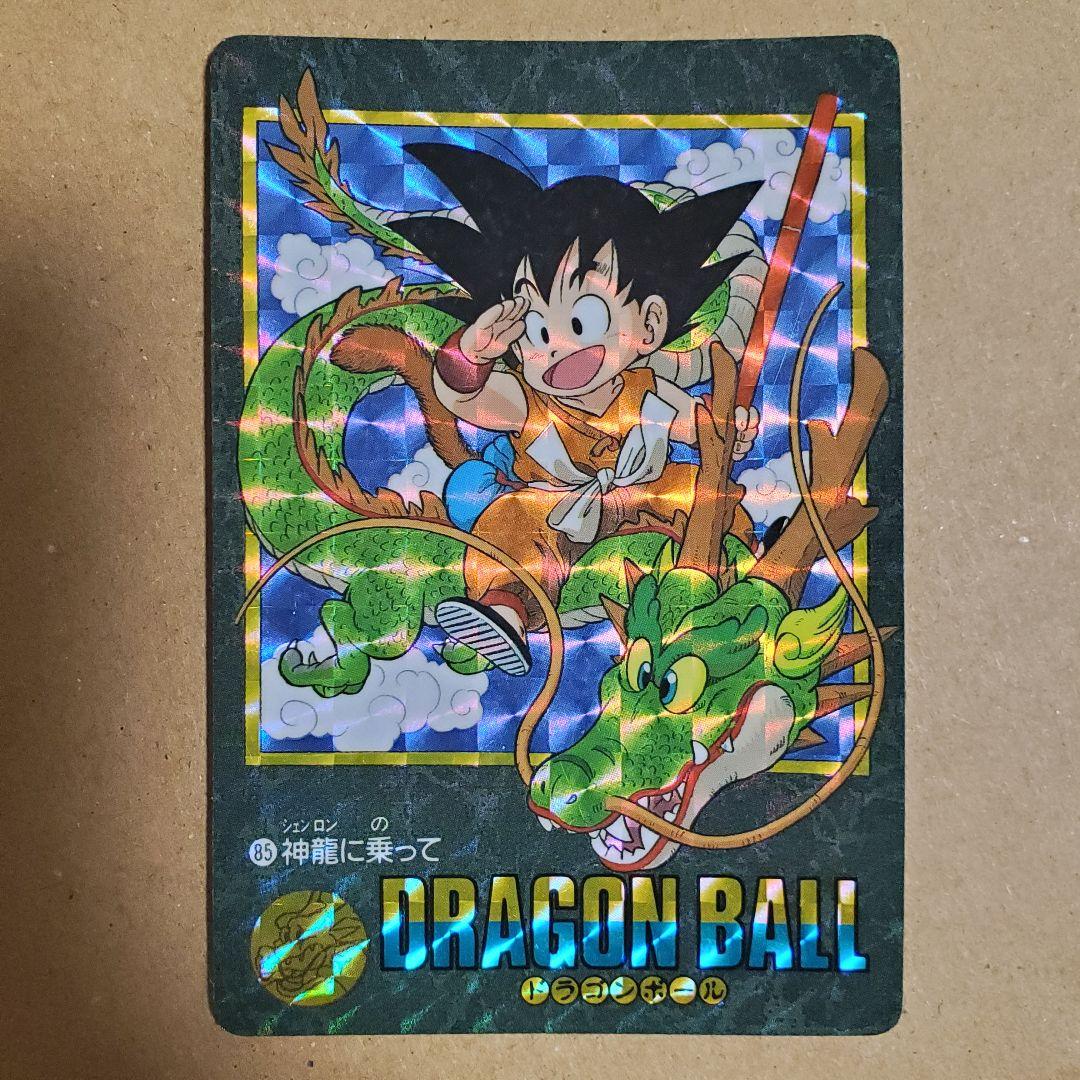 ドラゴンボール ビジュアルアドベンチャー 85 神龍に乗って