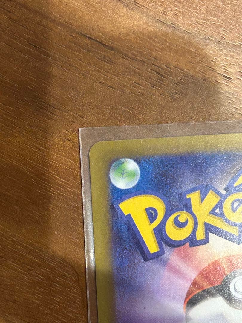 ニャースex SAR 170 HP ポケモンカード開封後すぐスリーブに入れました