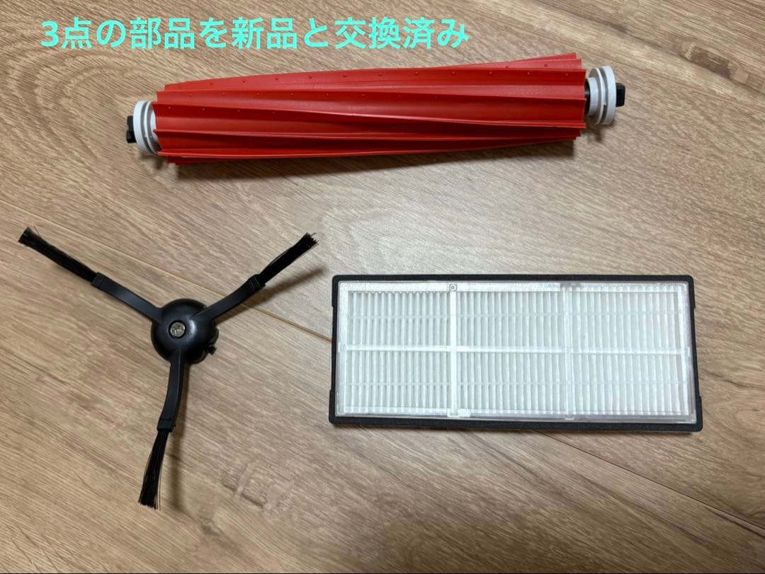 【新品部品交換済】美品☆ロボット掃除機 S7 MAXV PLUS 本体➕替ブラシ