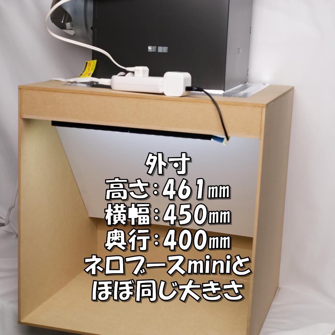 ありんぽす！さん専用　塗装ブース　換気扇なし　パナソニックFY-27BK7用