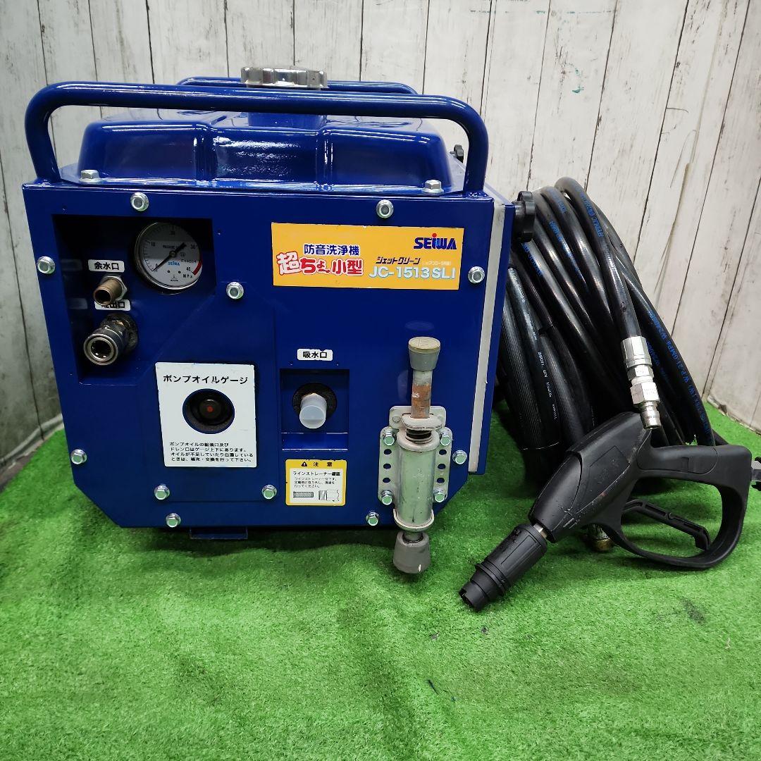 防音型エンジン高圧洗浄機☆清和☆JC-1513SLI☆ジェットクリーン