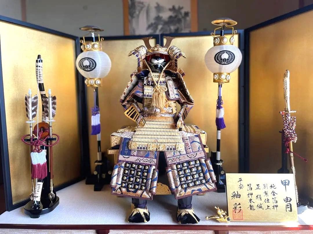 鎧兜　河寿の人形　五月人形