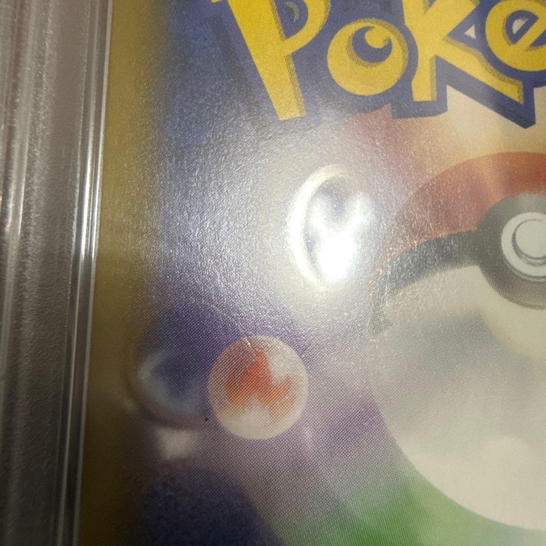 ポケモンカード　psa9 ポッチャマ　CHR