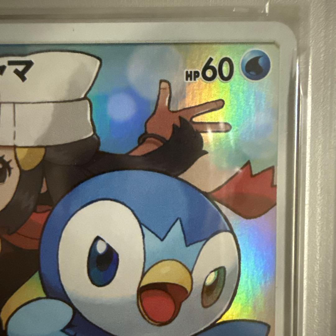 ポケモンカード　psa9 ポッチャマ　CHR