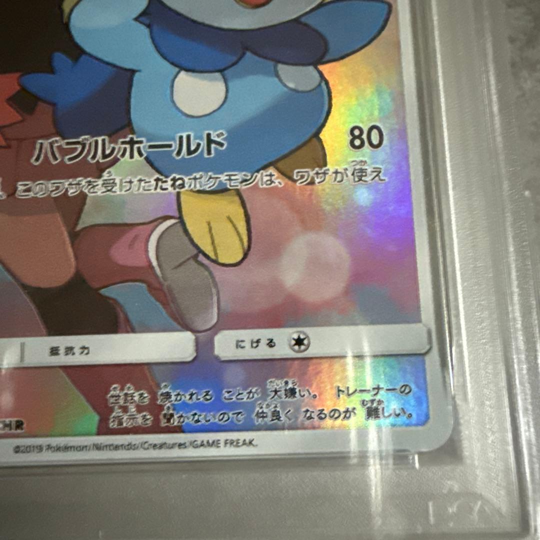 ポケモンカード　psa9 ポッチャマ　CHR