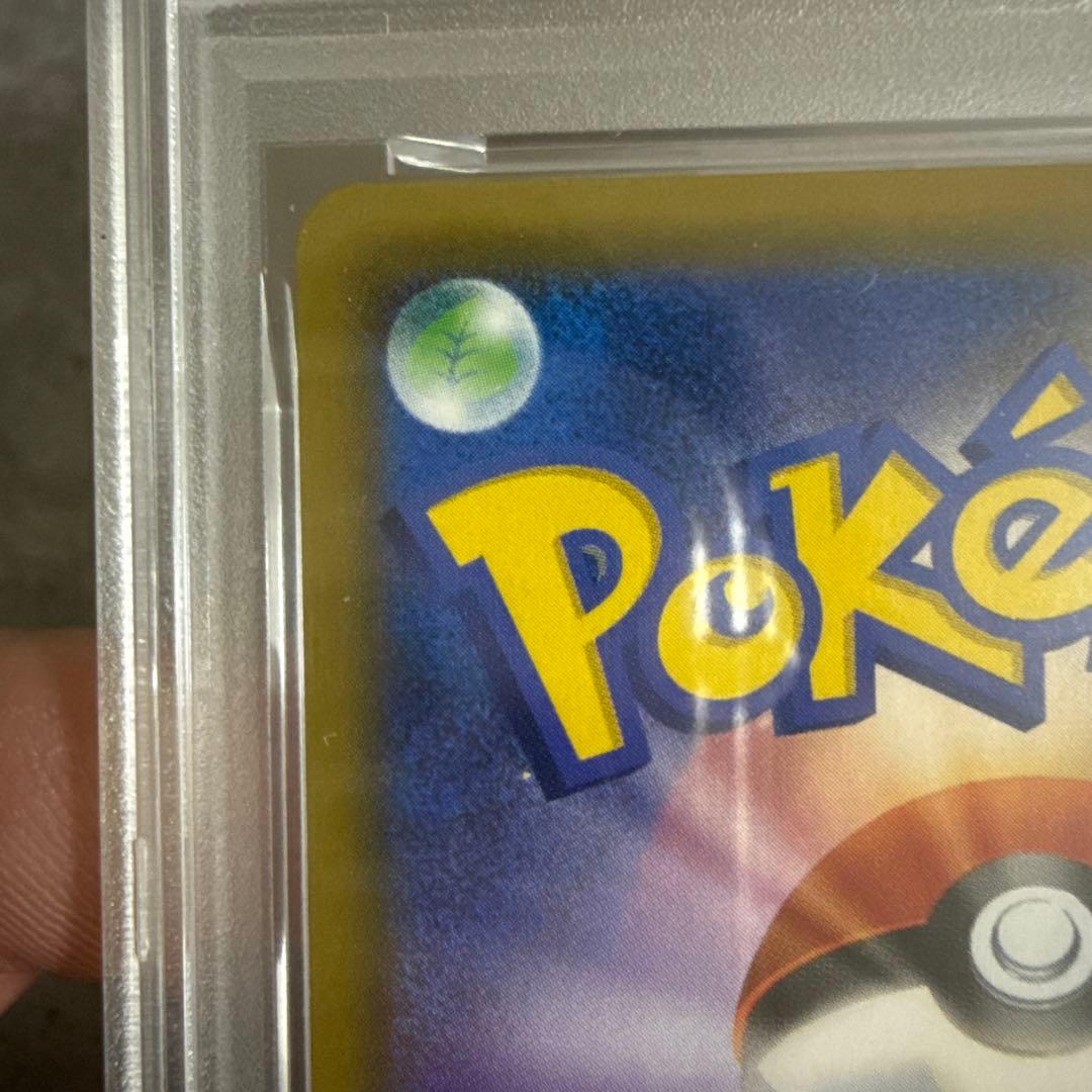 ポケモンカード　psa9 ポッチャマ　CHR
