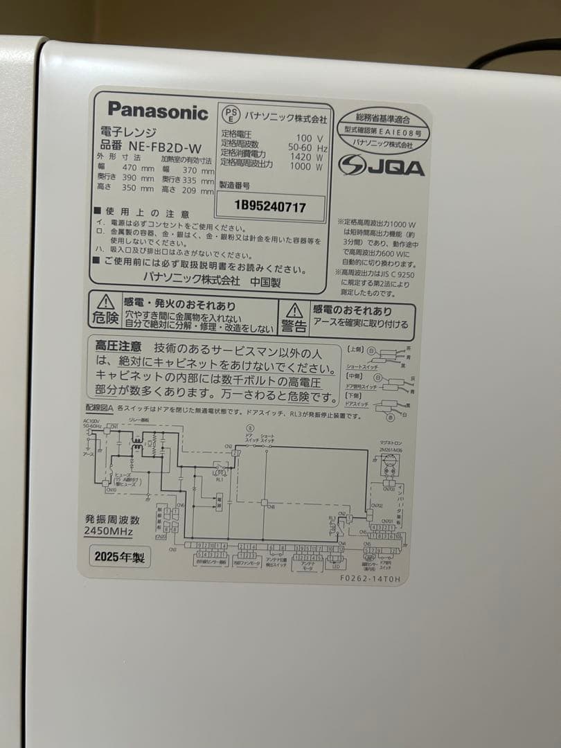 Bistro 電子レンジ NE-FB2D Panasonic