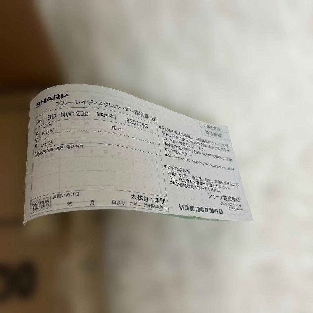 【未使用】SHARP BD−NW1200ブルーレイディスクレコーダー