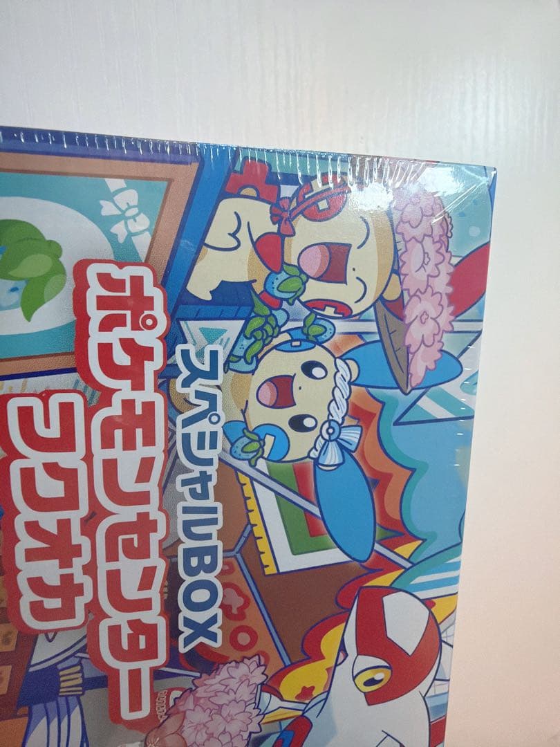 ポケモンセンターのフクオカ　スペシャルBOX